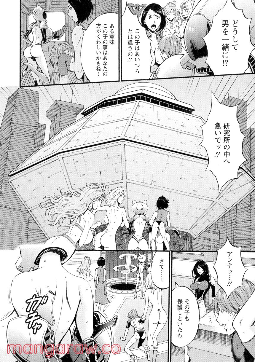 西暦2200年のオタ - 第3話 - Page 30