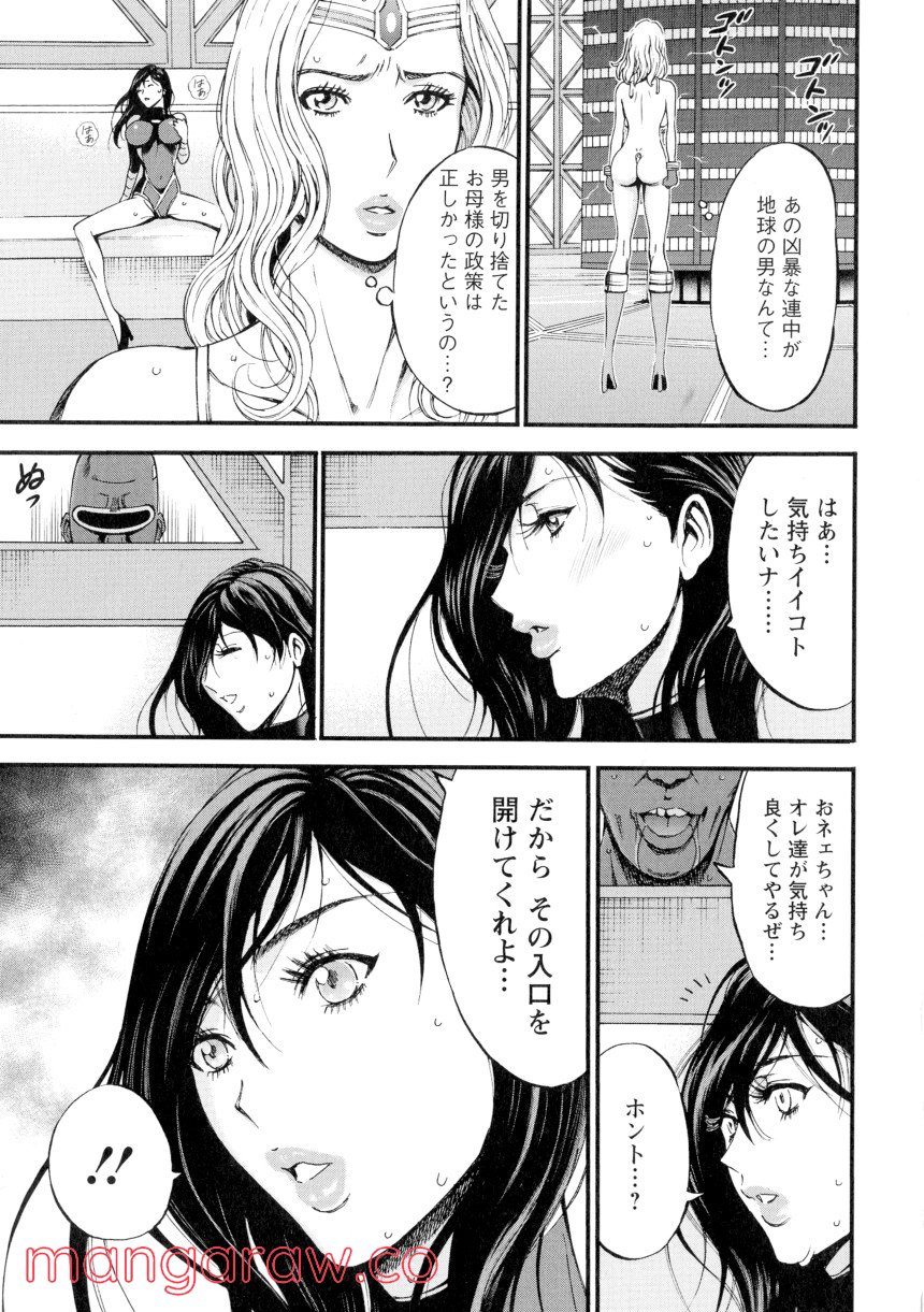 西暦2200年のオタ - 第3話 - Page 43