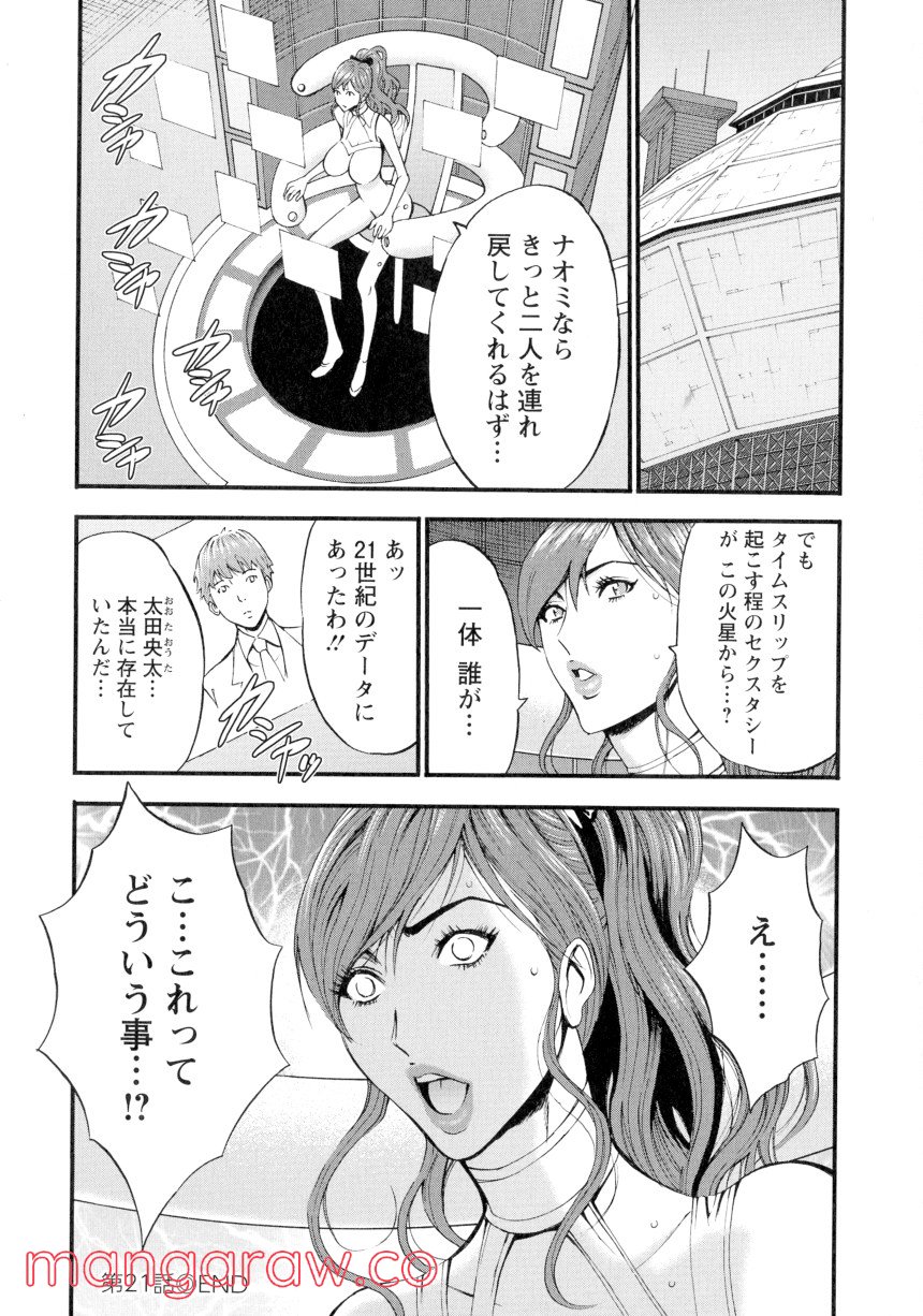 西暦2200年のオタ - 第3話 - Page 65