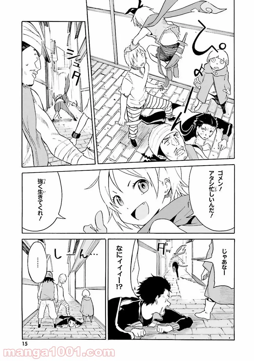 RE: ゼロから始める異世界生活 第一章 王都の一日編 - 第1話 - Page 16