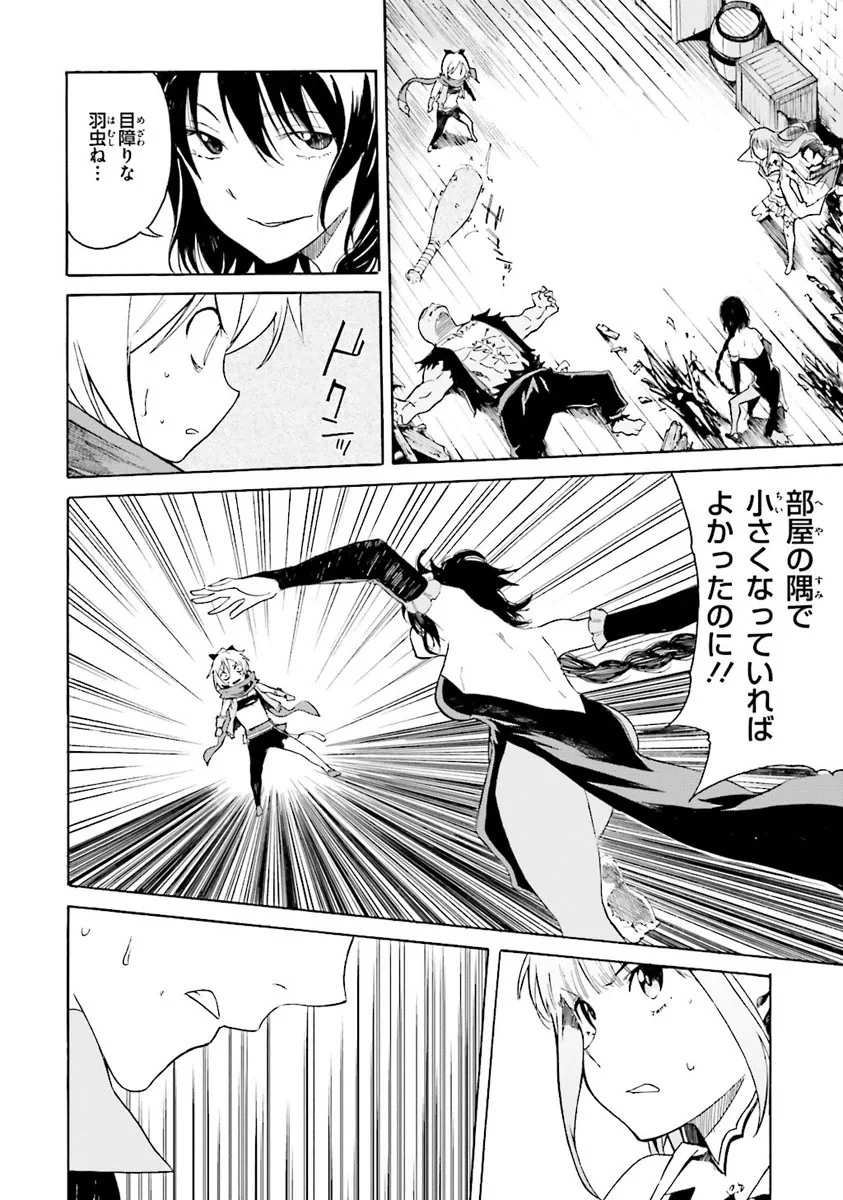 RE: ゼロから始める異世界生活 第一章 王都の一日編 - 第2話 - Page 116