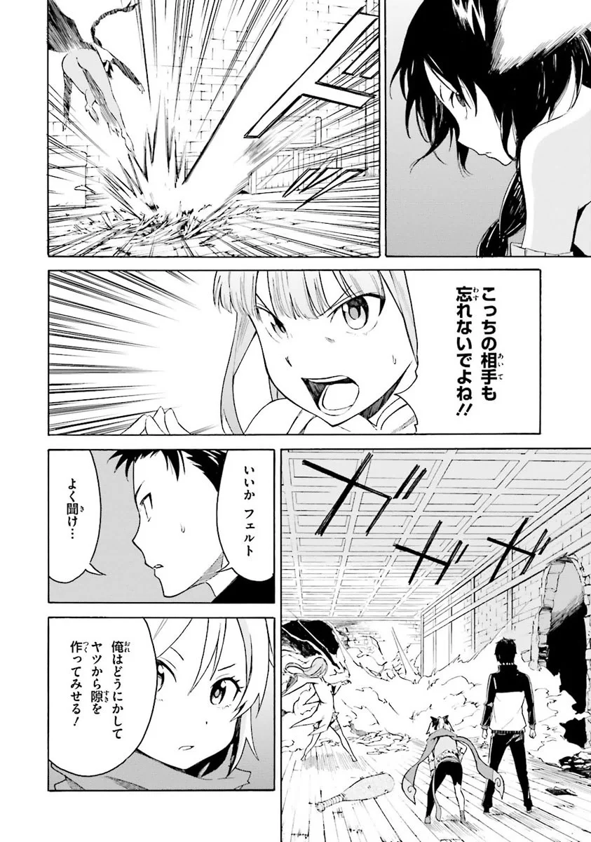 RE: ゼロから始める異世界生活 第一章 王都の一日編 - 第2話 - Page 118