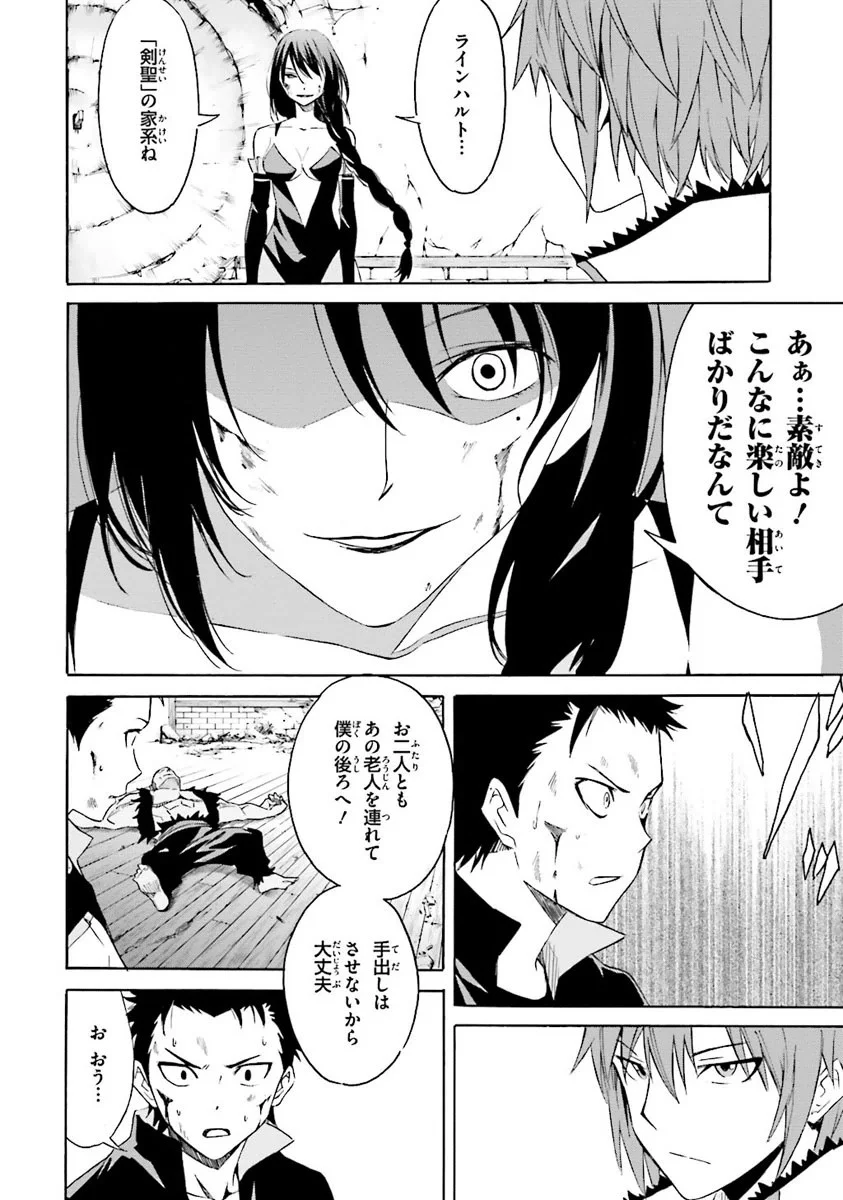 RE: ゼロから始める異世界生活 第一章 王都の一日編 - 第2話 - Page 140