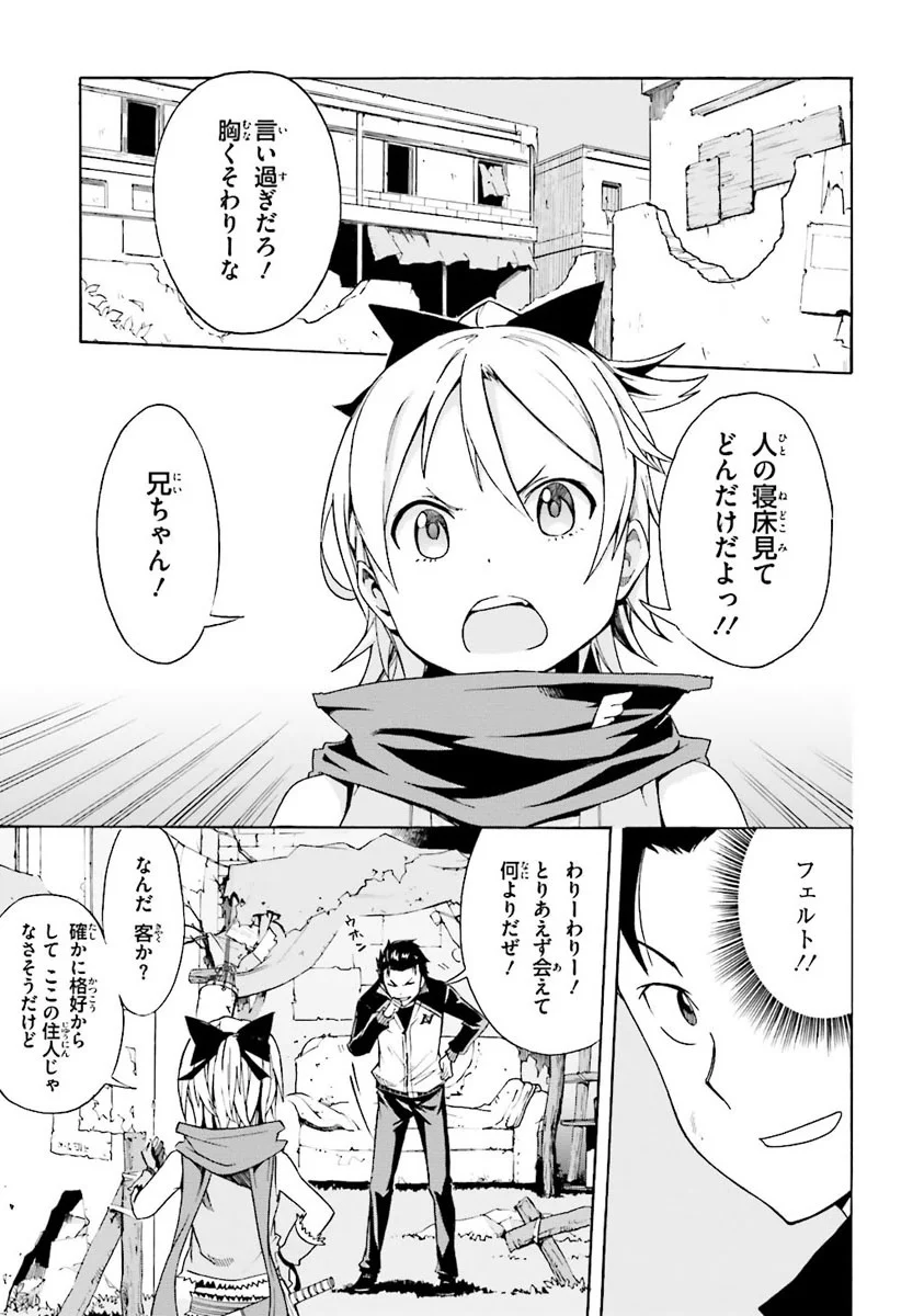 RE: ゼロから始める異世界生活 第一章 王都の一日編 - 第2話 - Page 61