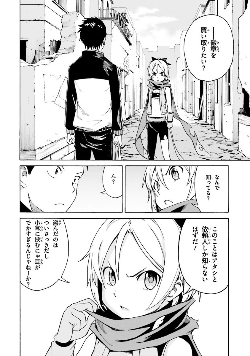 RE: ゼロから始める異世界生活 第一章 王都の一日編 - 第2話 - Page 64