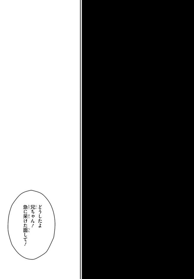 RE: ゼロから始める異世界生活 第一章 王都の一日編 - 第3話 - Page 17