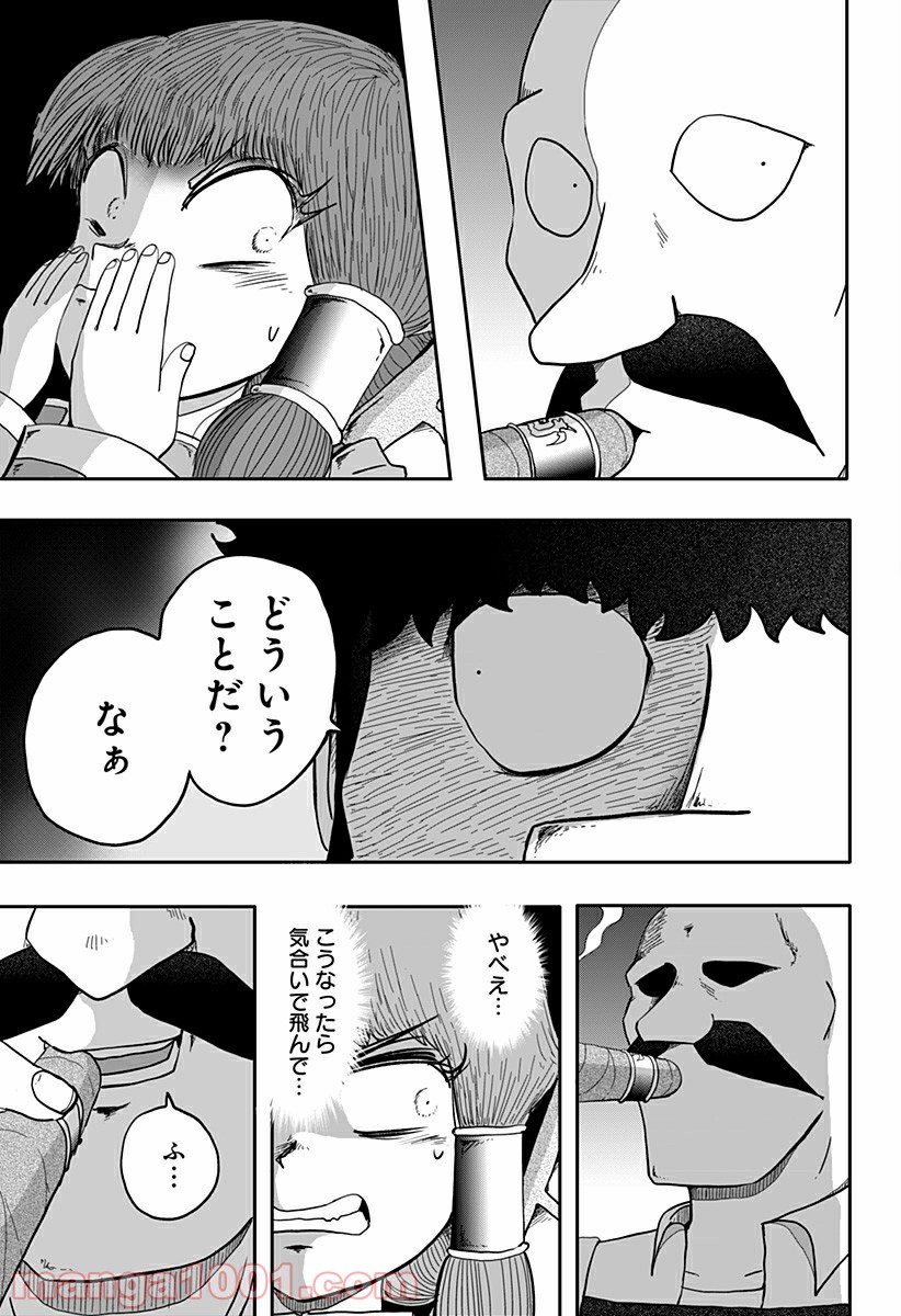 ドラゴンの子 - 第4話 - Page 11