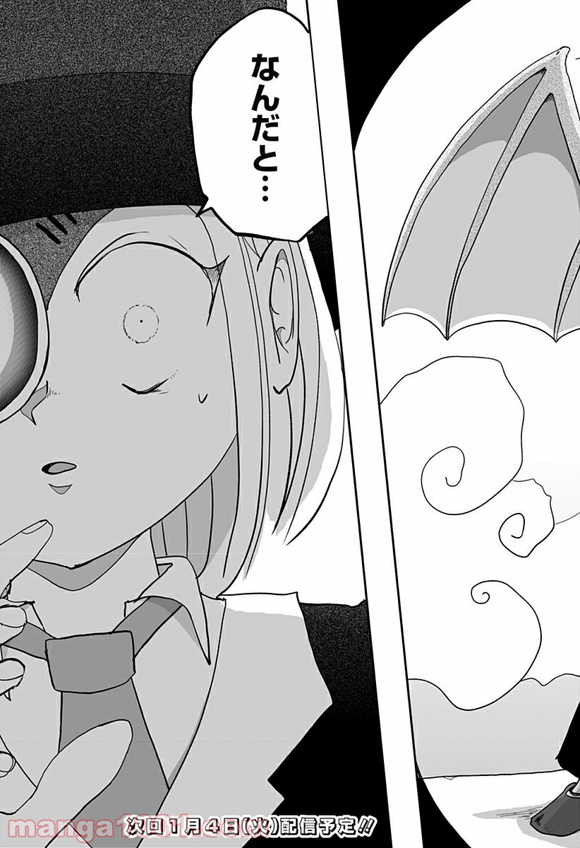 ドラゴンの子 - 第4話 - Page 33