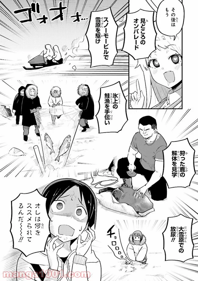 叡智なビデオは好きですか？ - 第1話 - Page 14