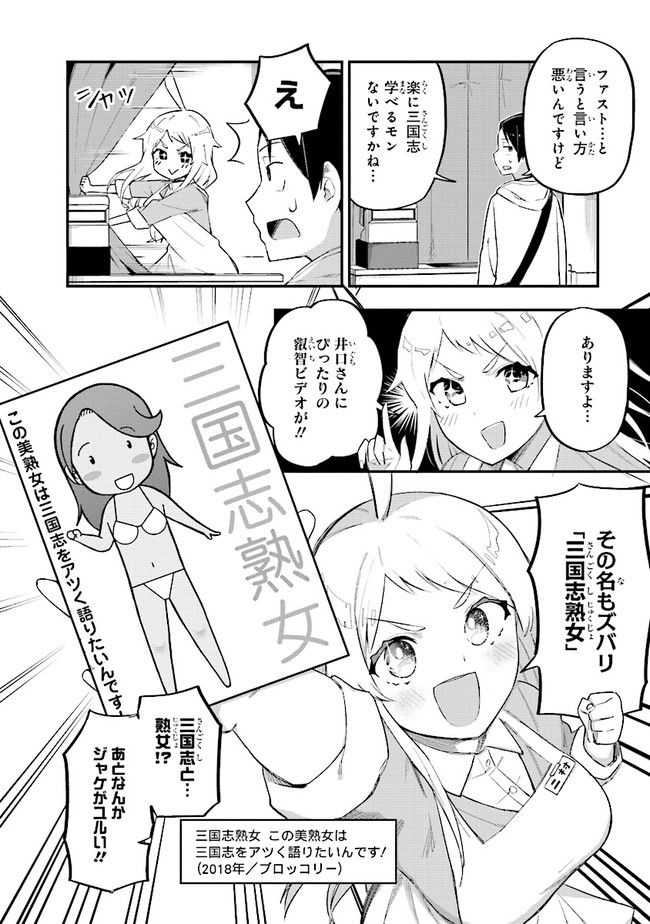 叡智なビデオは好きですか？ - 第3話 - Page 4