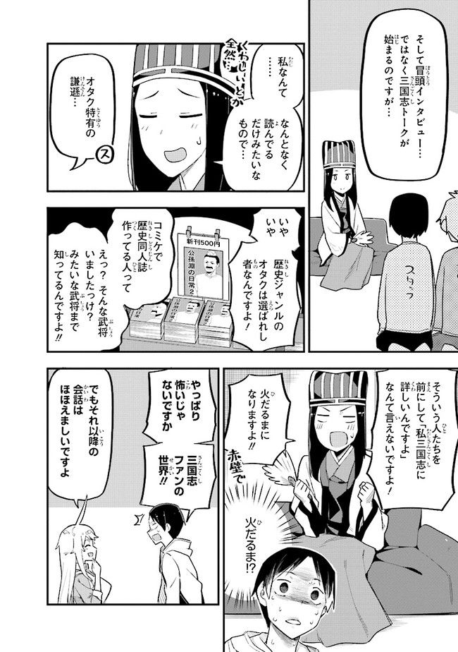 叡智なビデオは好きですか？ - 第3話 - Page 6