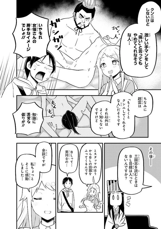 叡智なビデオは好きですか？ - 第3話 - Page 8