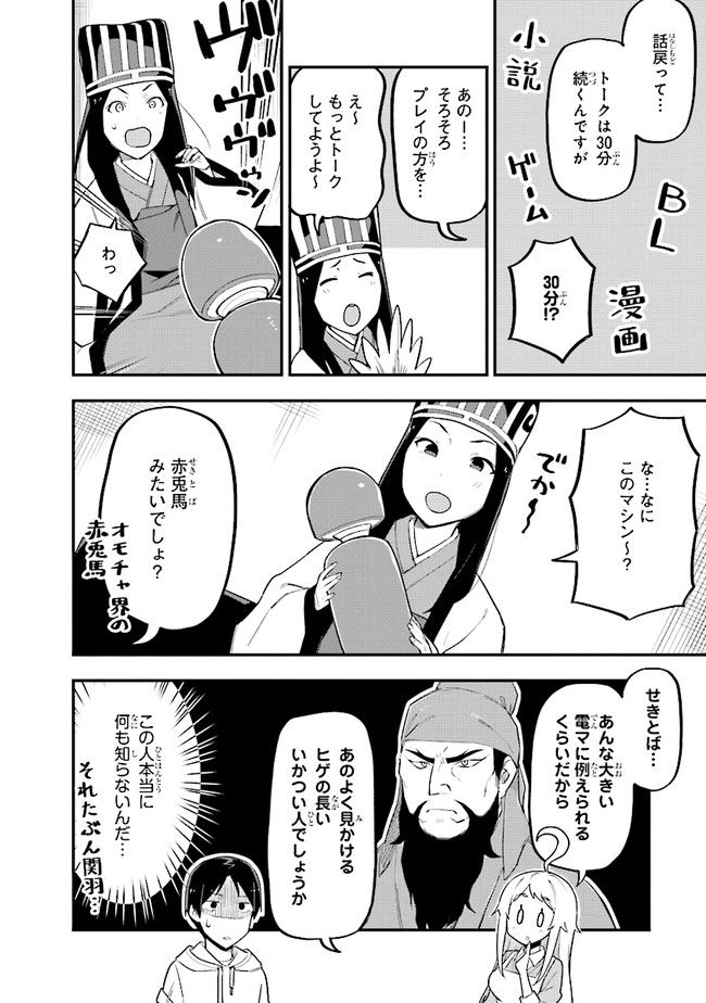 叡智なビデオは好きですか？ - 第3話 - Page 10