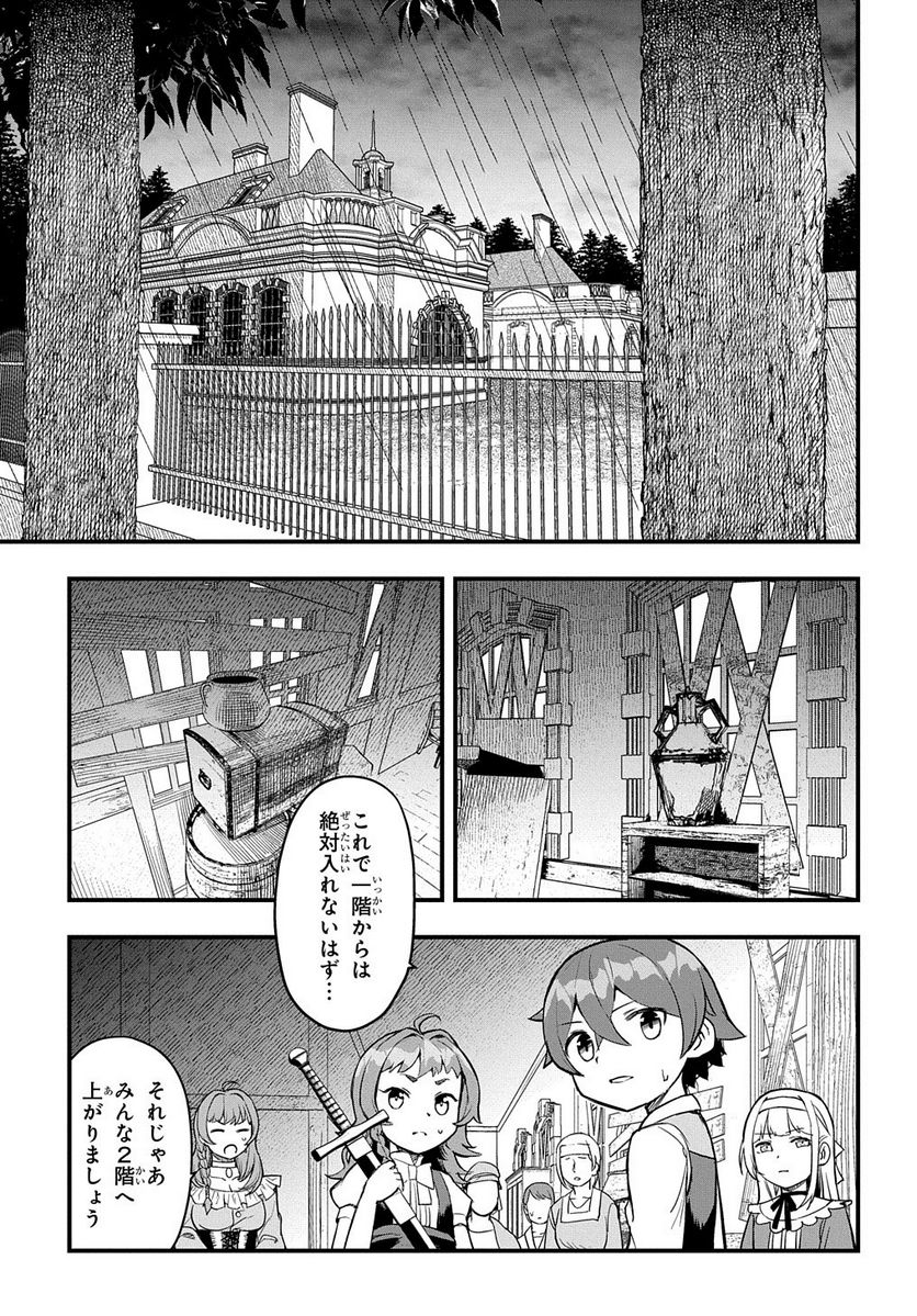 マジック・メイカー　－異世界魔法の作り方－ - 第5話 - Page 11