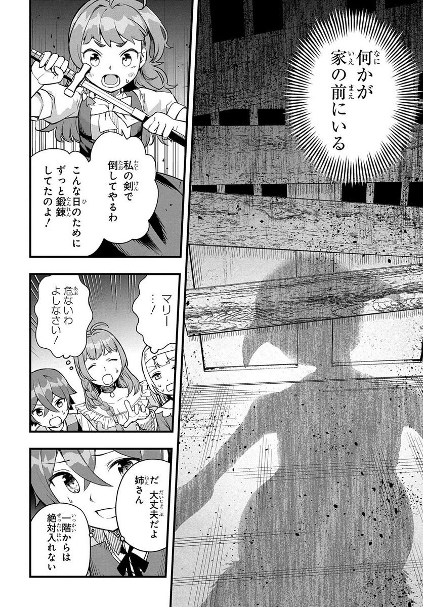 マジック・メイカー　－異世界魔法の作り方－ - 第5話 - Page 16