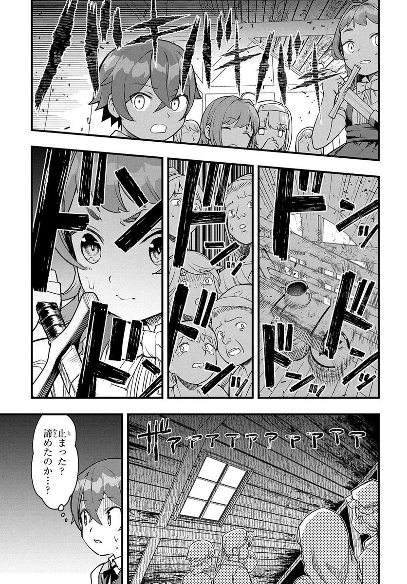 マジック・メイカー　－異世界魔法の作り方－ - 第5話 - Page 17