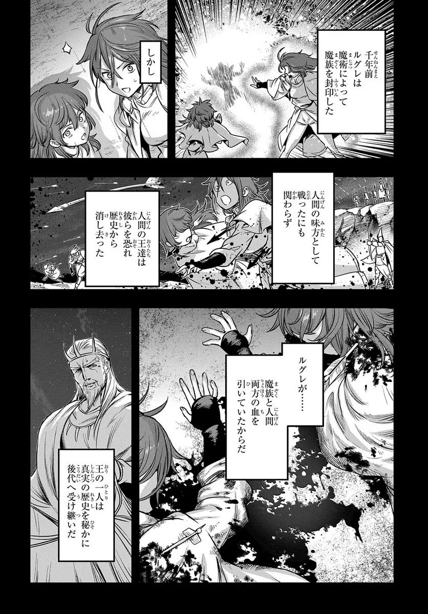 マジック・メイカー　－異世界魔法の作り方－ - 第19話 - Page 8