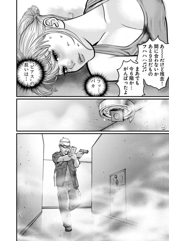 HITMAN THE SHITMAN - 第22話 - Page 12