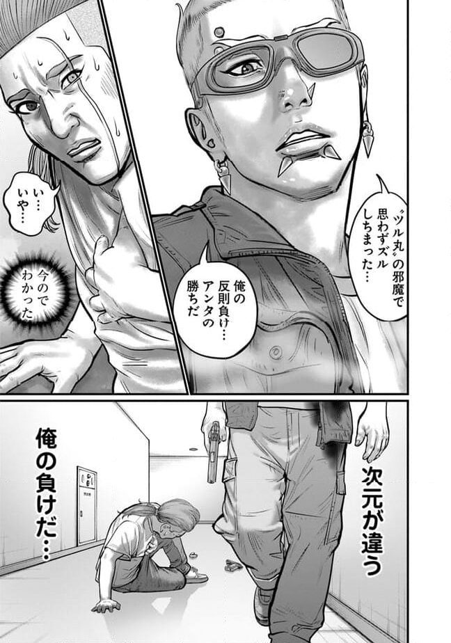 HITMAN THE SHITMAN - 第22話 - Page 27