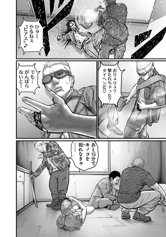 HITMAN THE SHITMAN - 第22話 - Page 4