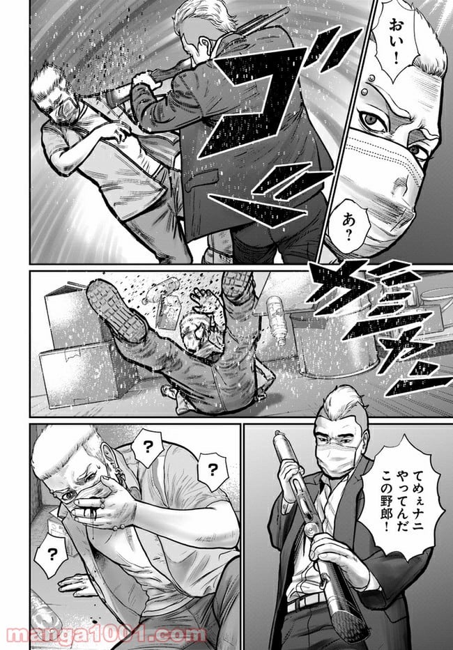 HITMAN THE SHITMAN - 第1話 - Page 26