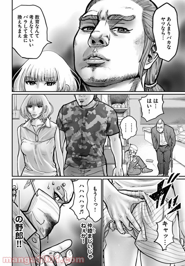 HITMAN THE SHITMAN - 第1話 - Page 28