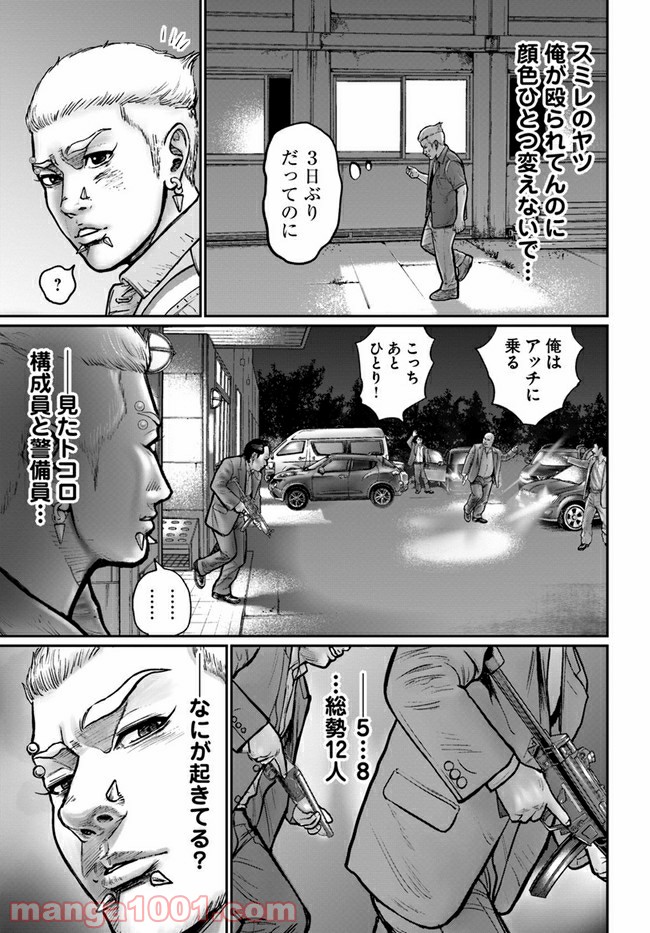 HITMAN THE SHITMAN - 第1話 - Page 29