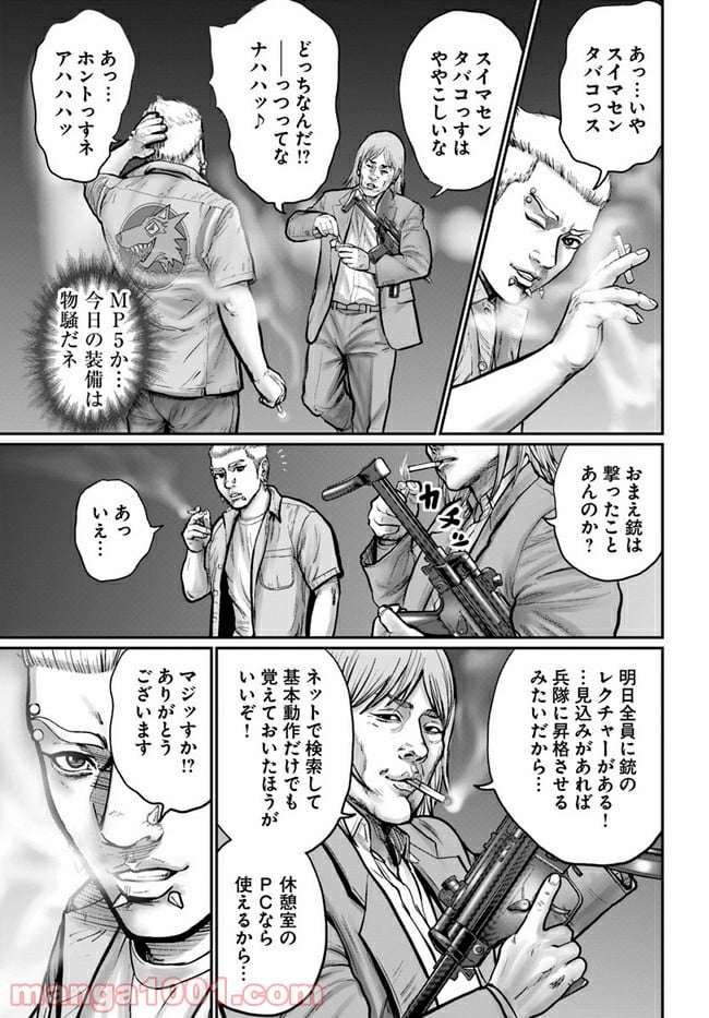 HITMAN THE SHITMAN - 第1話 - Page 31