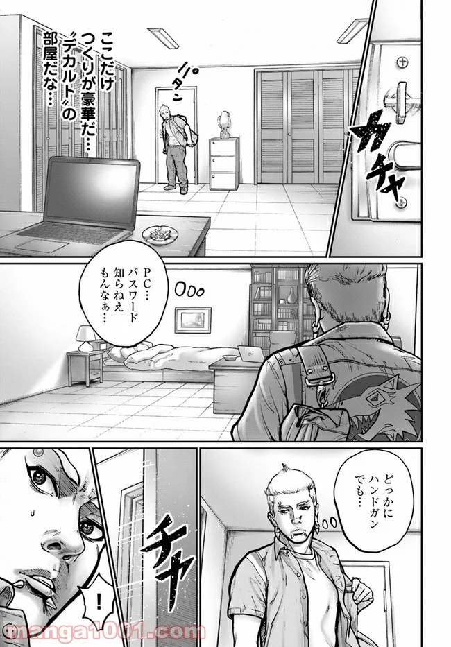 HITMAN THE SHITMAN - 第1話 - Page 35