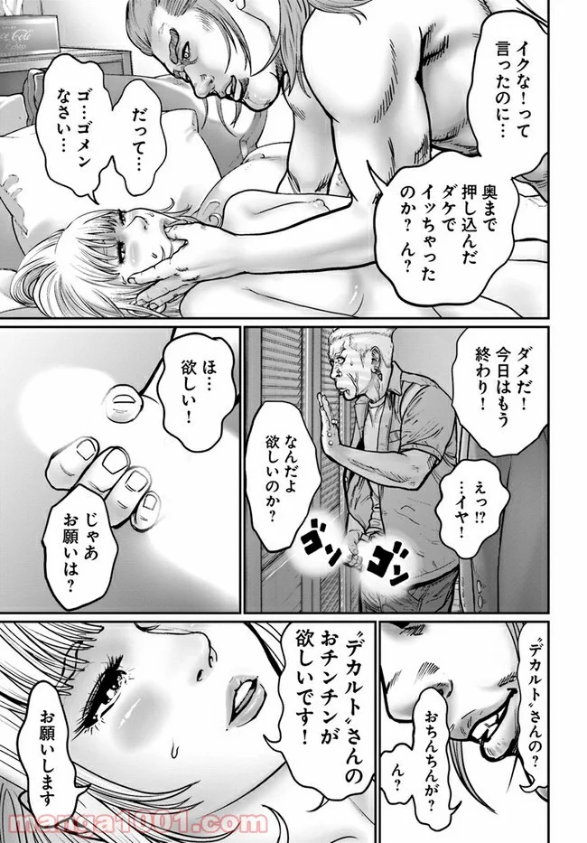 HITMAN THE SHITMAN - 第1話 - Page 43