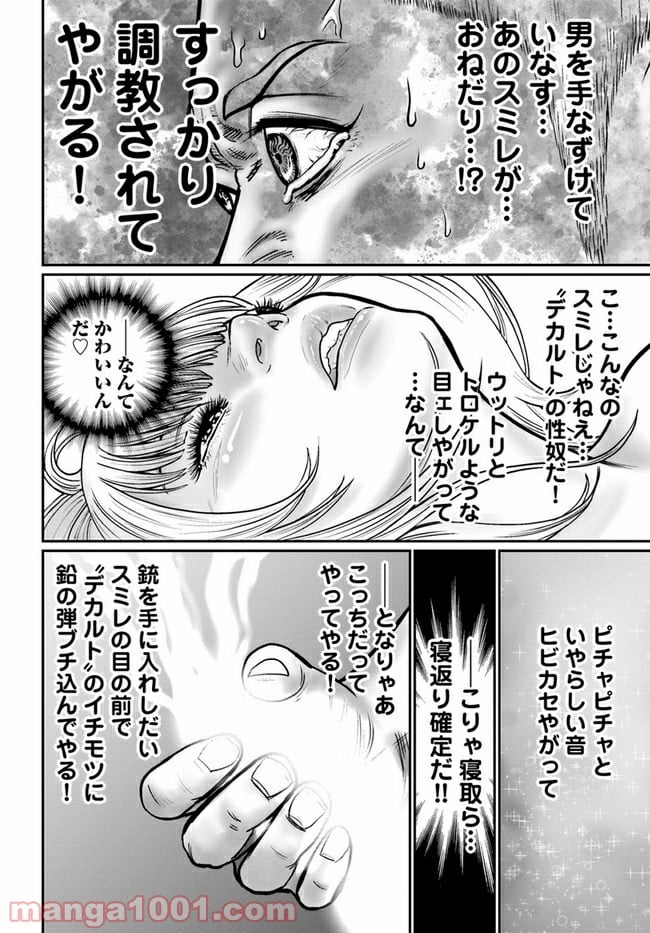 HITMAN THE SHITMAN - 第1話 - Page 44