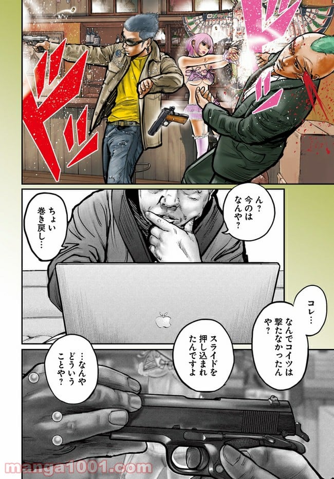 HITMAN THE SHITMAN - 第1話 - Page 6