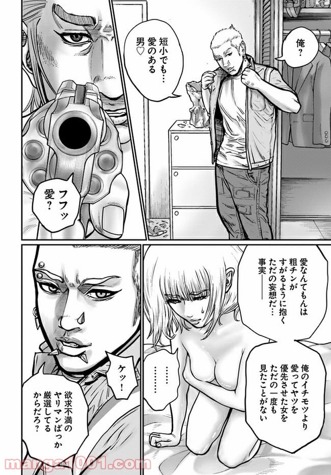 HITMAN THE SHITMAN - 第1話 - Page 52