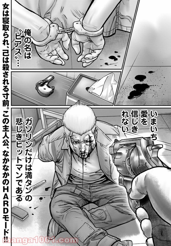 HITMAN THE SHITMAN - 第1話 - Page 56