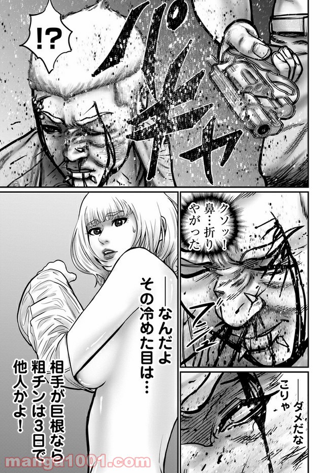 HITMAN THE SHITMAN - 第2話 - Page 3