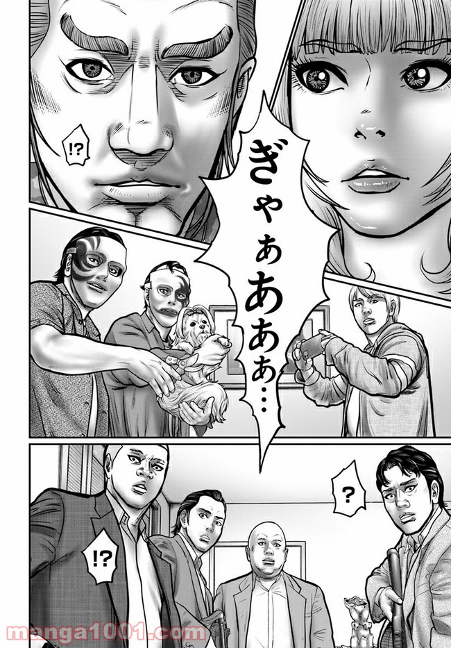 HITMAN THE SHITMAN - 第2話 - Page 24