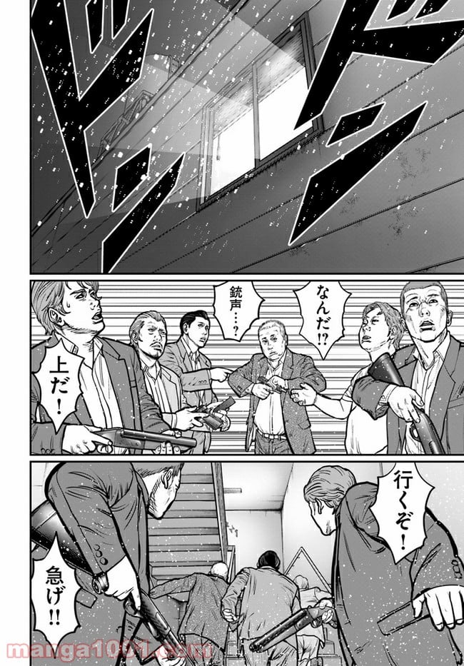 HITMAN THE SHITMAN - 第2話 - Page 34