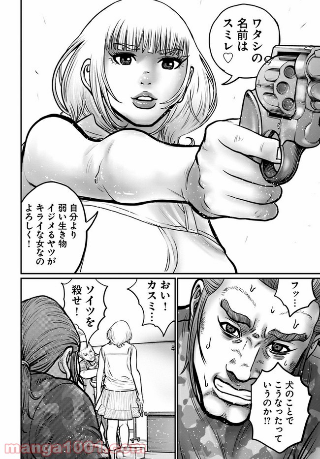 HITMAN THE SHITMAN - 第2話 - Page 38