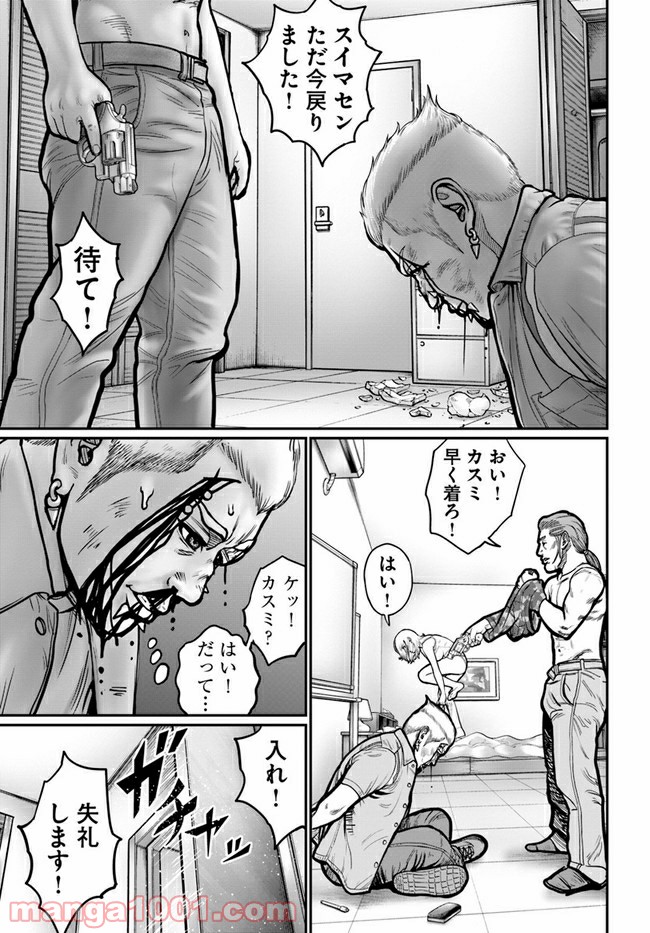 HITMAN THE SHITMAN - 第2話 - Page 5