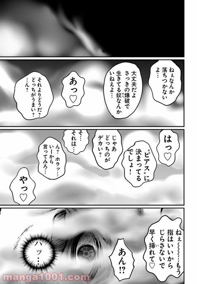 HITMAN THE SHITMAN - 第2話 - Page 43