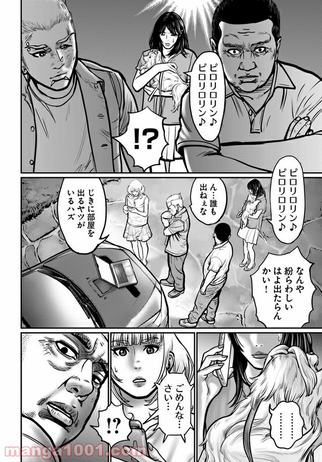 HITMAN THE SHITMAN - 第2話 - Page 48