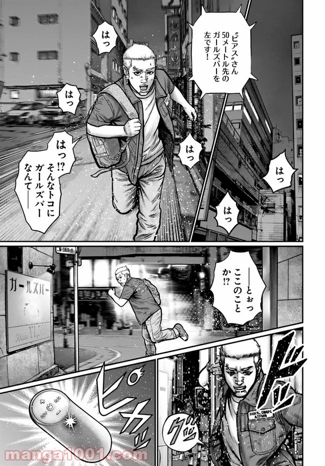 HITMAN THE SHITMAN - 第4話 - Page 1