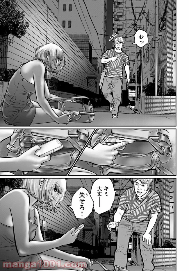 HITMAN THE SHITMAN - 第4話 - Page 13