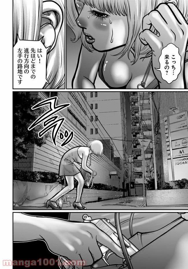 HITMAN THE SHITMAN - 第4話 - Page 18