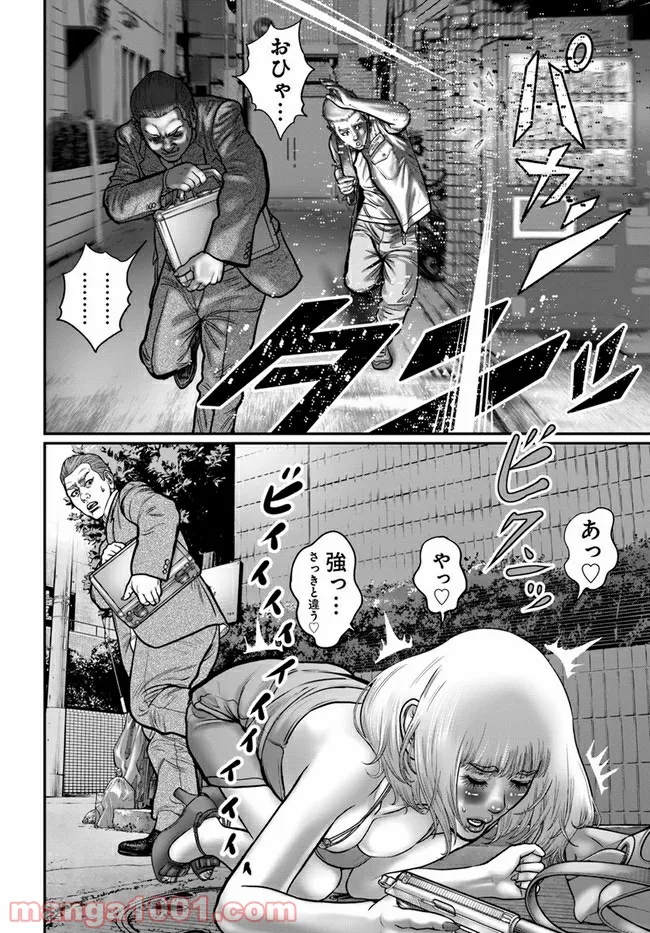 HITMAN THE SHITMAN - 第4話 - Page 22