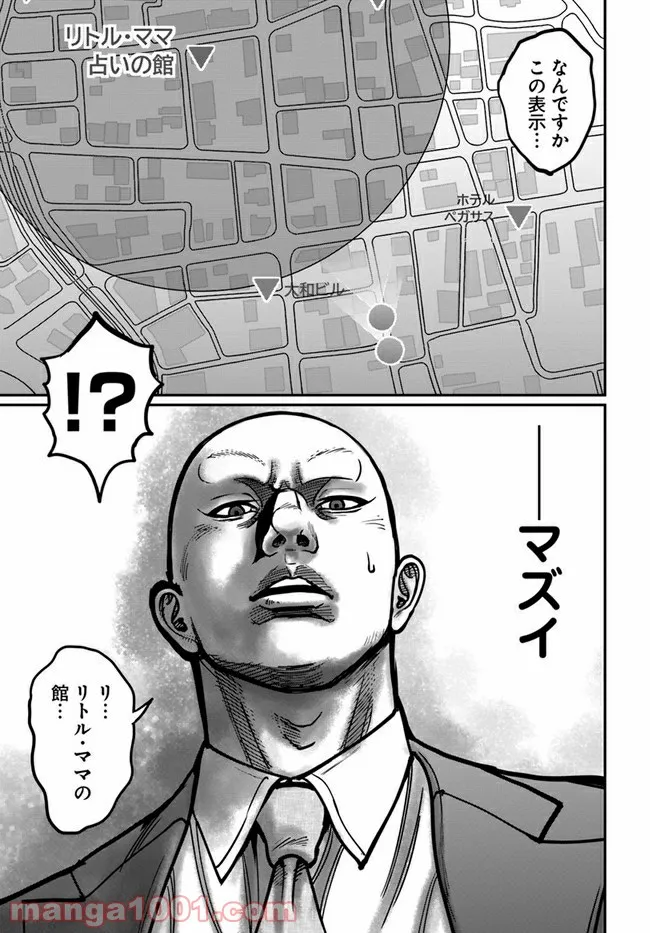 HITMAN THE SHITMAN - 第5話 - Page 7