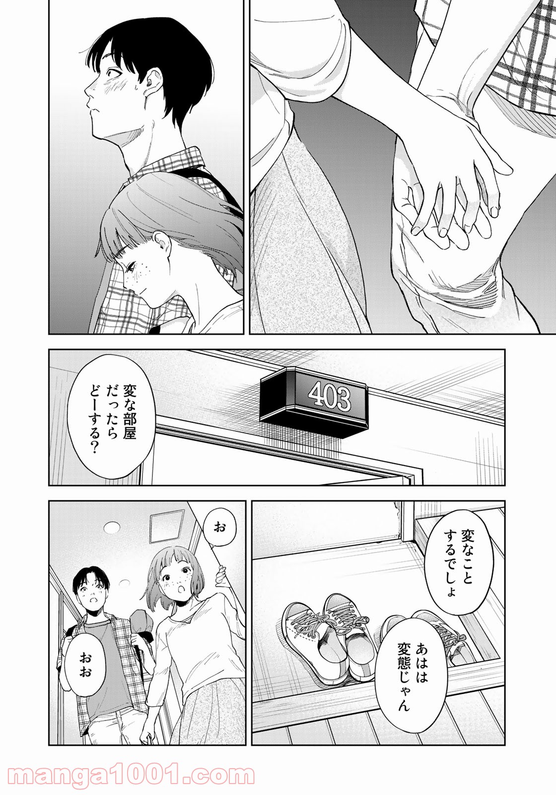 ボクたちはみんな大人になれなかった - 第2話 - Page 28