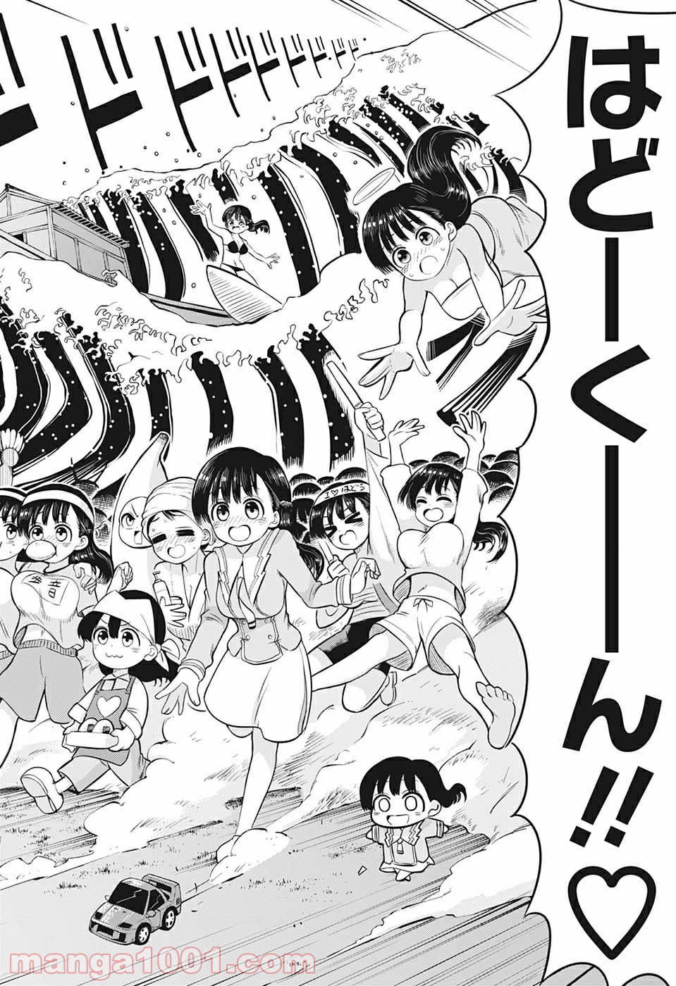 超能力者いのうさん。 第3話 - Trang 20
