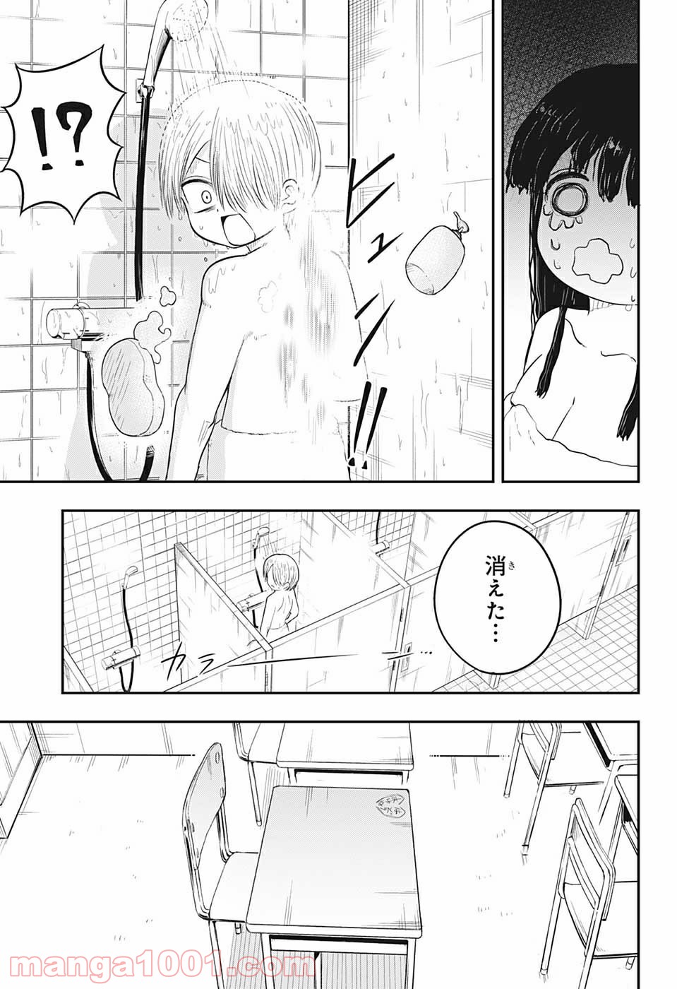 超能力者いのうさん。 - 第4話 - Page 17