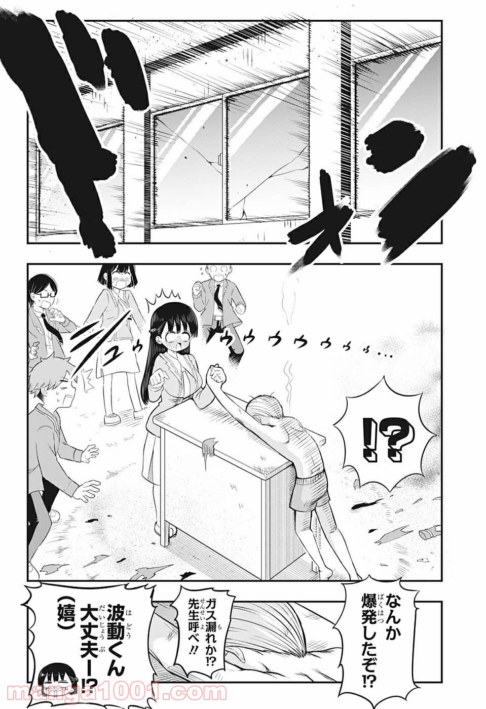 超能力者いのうさん。 - 第4話 - Page 6